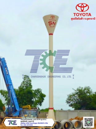 ศูนย์โตโยต้า จ.อุดรธานี - ผลิตถังแชมเปญ ถังเหล็กเก็บน้ำสูง หอถังเหล็ก