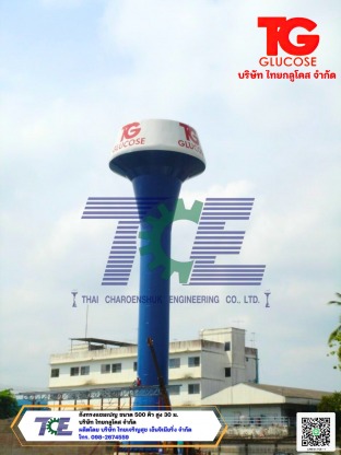 บริษัท ไทยกลูโคส จำกัด - ผลิตถังแชมเปญ ถังเหล็กเก็บน้ำสูง หอถังเหล็ก
